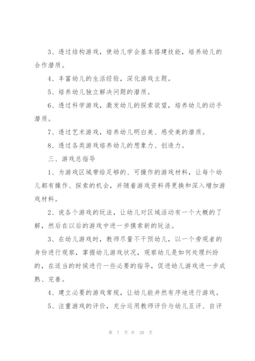 幼儿园工作计划应该怎么写.docx