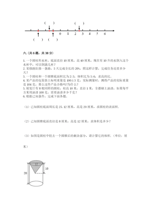 辽宁省【小升初】小升初数学试卷（考点精练）.docx