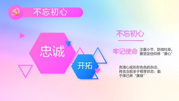炫彩青春五四青年节共青团动态PPT