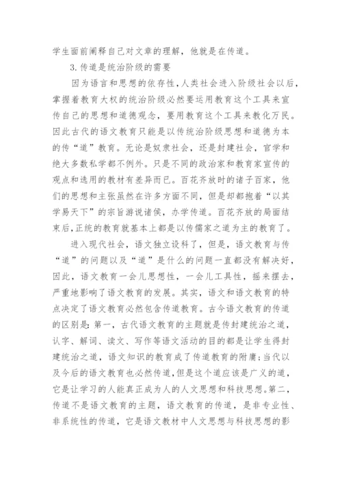 古代散文教学论文范文3篇.docx
