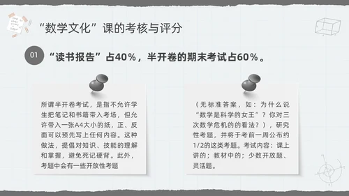 深色简约数学文化PPT模板宣传PPT动态PPT