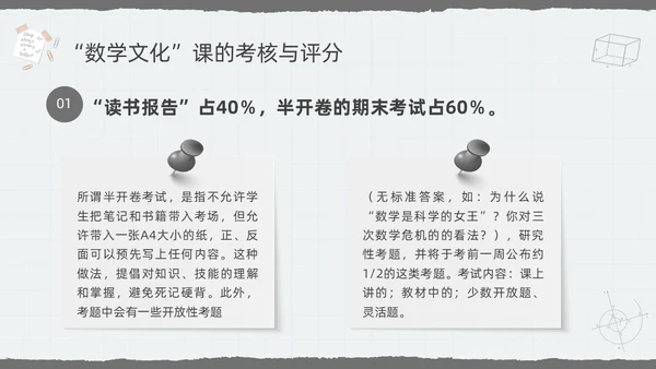 深色简约数学文化PPT模板宣传PPT动态PPT