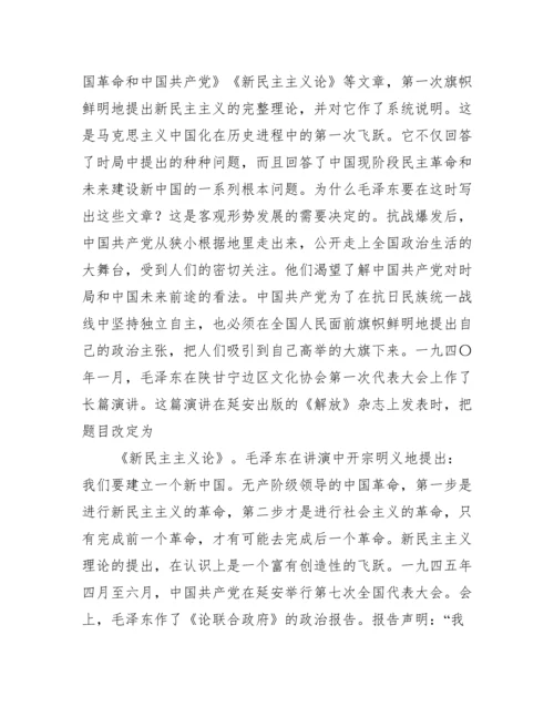 党史教育党课讲稿（全文完整）.docx
