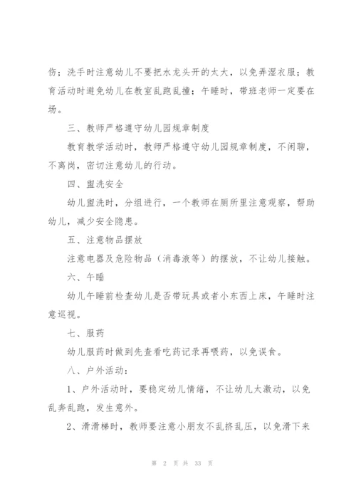 幼儿园教师工作计划汇总八篇.docx