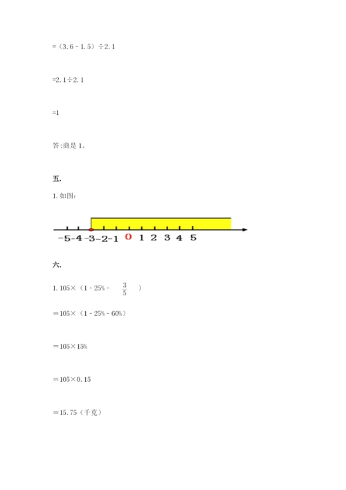 苏教版数学小升初模拟试卷及参考答案（实用）.docx