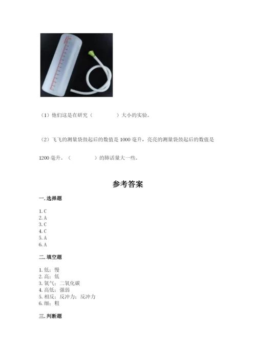 教科版四年级上册科学期末测试卷精品（夺分金卷）.docx