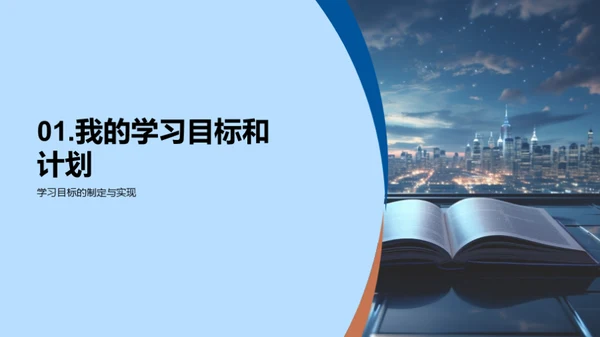 求学之旅