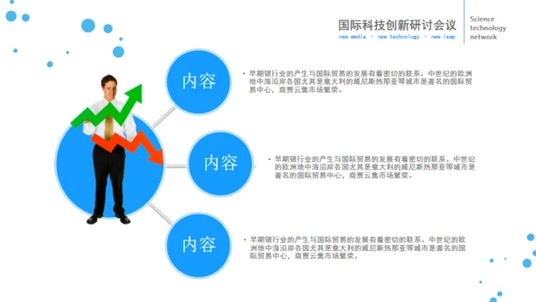 立体欧美风企业部门工作总结通用PPT模板