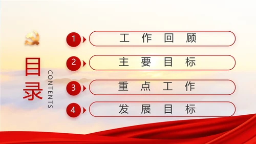 红色大气精准扶贫脱贫致富工作总结PPT模板