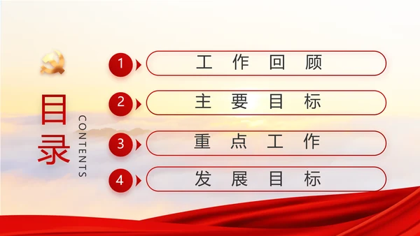红色大气精准扶贫脱贫致富工作总结PPT模板