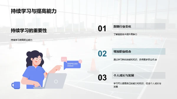 商务风教育培训教学课件PPT模板