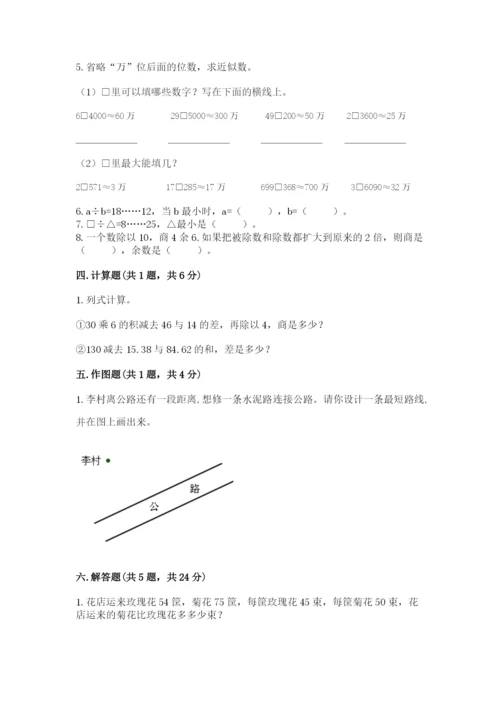 青岛版数学四年级上册期末测试卷精品（含答案）.docx