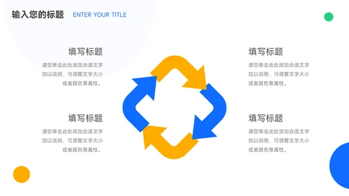 绿蓝创意简约数据报告PPT模板
