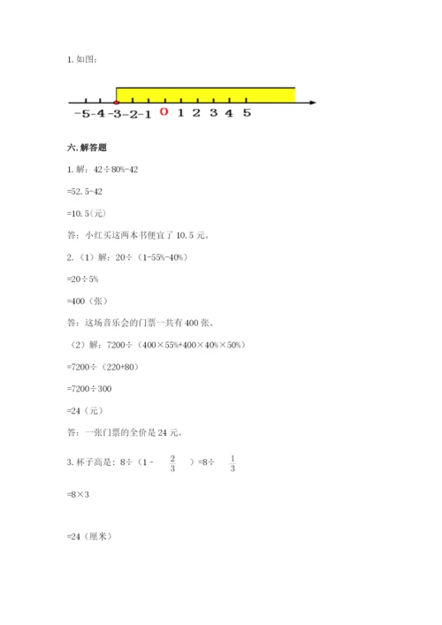 北师大版六年级下册数学 期末检测卷附完整答案【名校卷】.docx