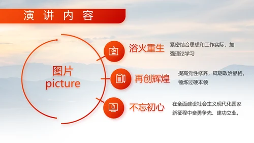 八一建军节忠诚于党保卫国家动态PPT