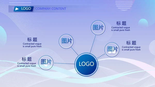 公司企业团队展示年终工作总结汇动态PPT模板