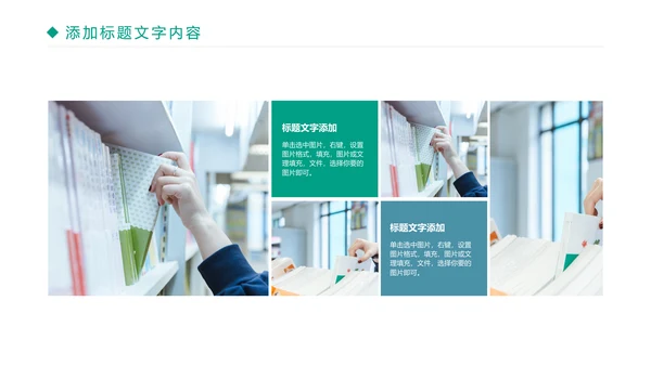 时尚读书分享阅读理解教育培训PPT模板