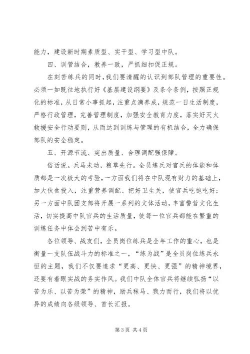 个人拥护部队改革表态发言.docx