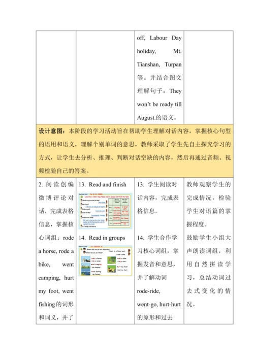 Unit 3 Where did you go? 单元整体教学设计（5个课时）