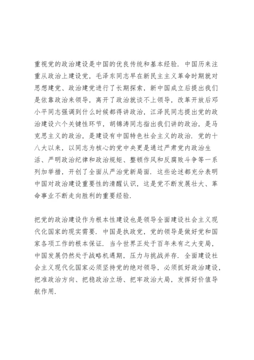 加强党的政治建设方面.docx