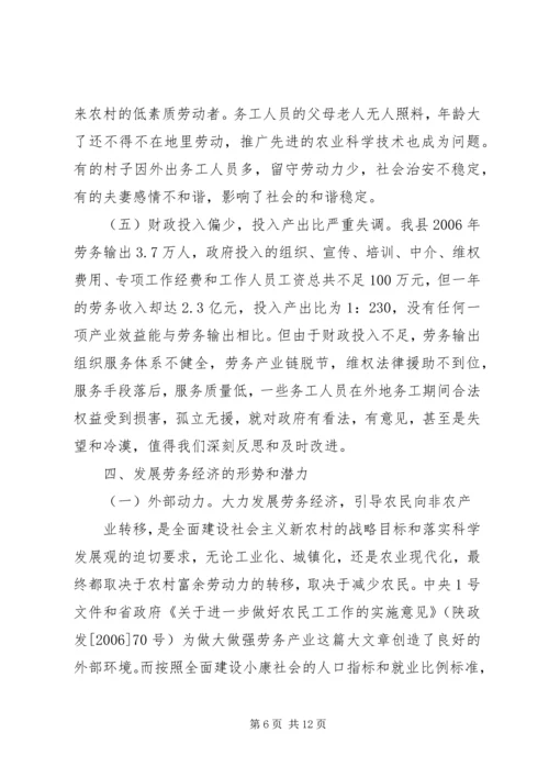 加快农村沼气建设大力推进农村循环经济发展 (5).docx