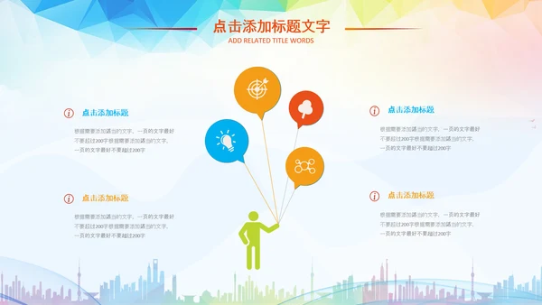 少卡通儿跆拳道培训招生教学课件PPT模板