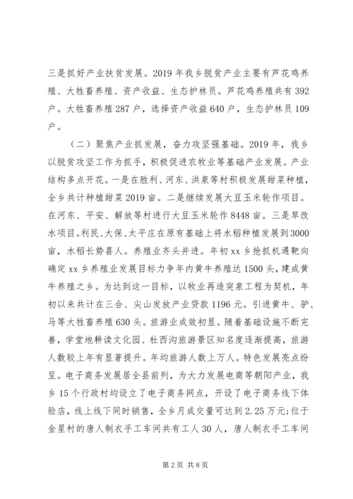 乡镇某年上半年政府工作总结.docx