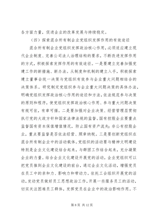 党建工作问题思考.docx