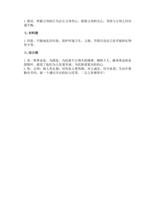 道德与法治五年级下册第1单元我们是一家人测试卷精品（必刷）.docx