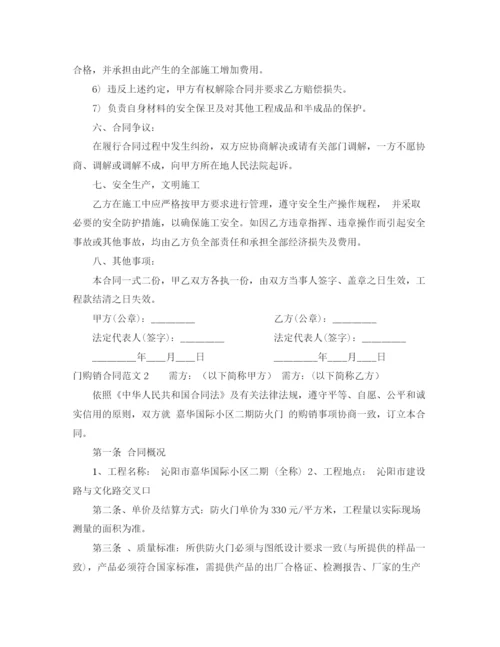 2023年门购销合同.docx