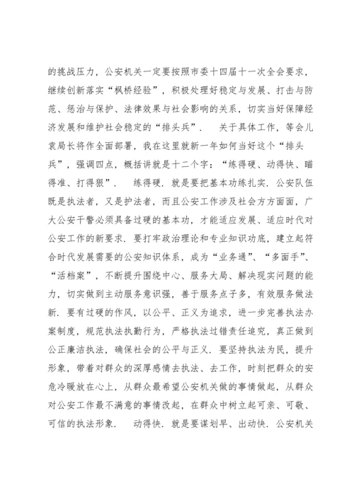 公安派出所工作会议发言材料范文(通用6篇).docx