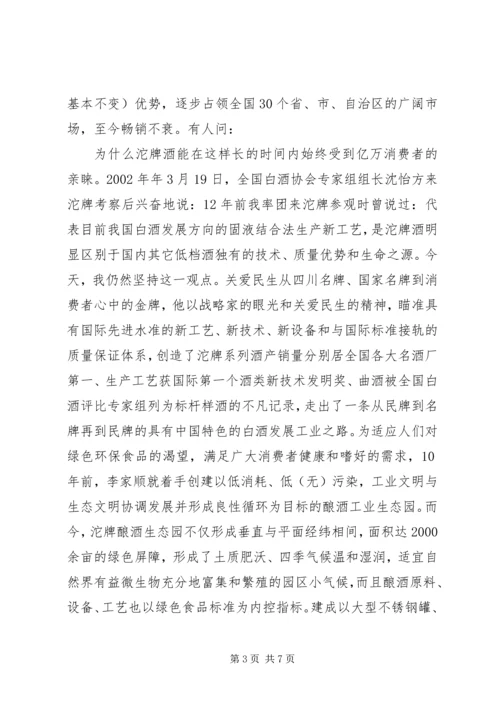 全国人大代表先进事迹材料 (2).docx