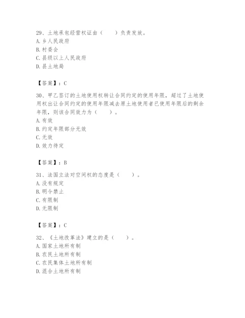 土地登记代理人之土地权利理论与方法题库及完整答案【有一套】.docx