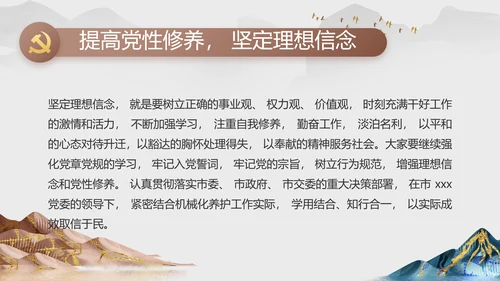 纪检监察党风廉政工作计划动态PPT