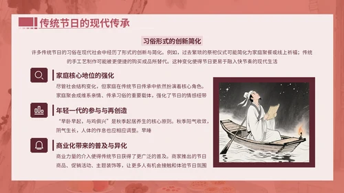 粉色中国风文献与民俗中的七夕PPT模版