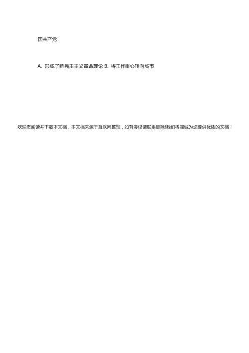 2019年高考海南卷历史试题及答案010619.docx