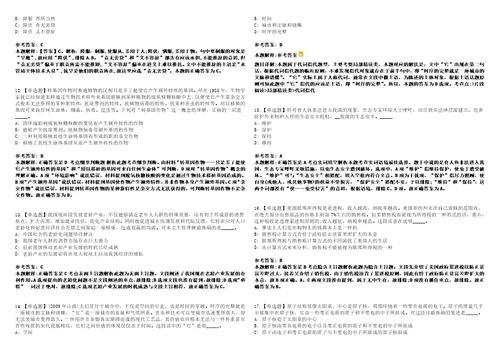 2022年09月福建省莆田市荔城区度招考54名基层公共管理和社会服务岗位工作人员全真模拟试题壹3套含答案详解