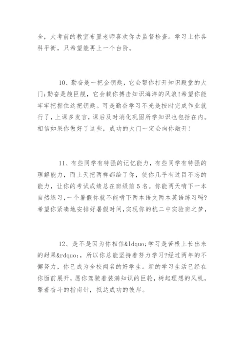 小学三年级中等生评语.docx