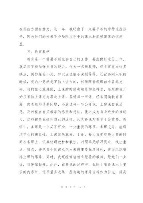 任职一年新教师述职报告.docx