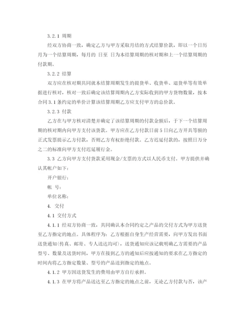 2023年长期供货购销合同范本3篇.docx