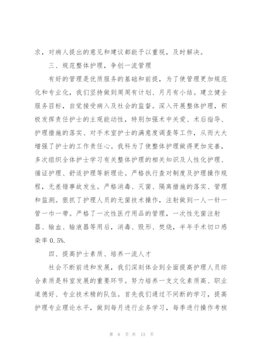 护士入职工作心得总结.docx