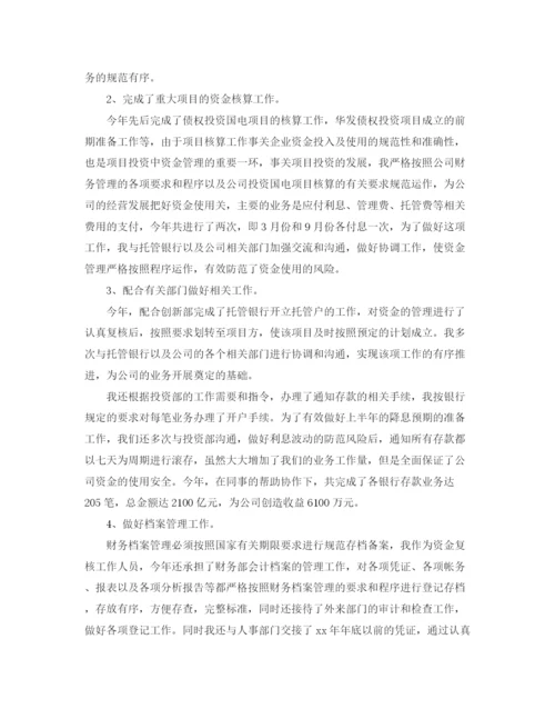 精编之会计个人年终总结模板.docx