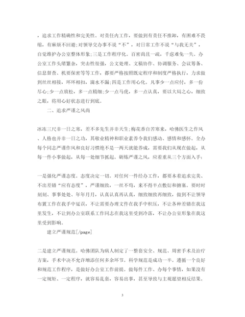 精编关于《哈佛医生这样做手术》的读书心得体会范文.docx