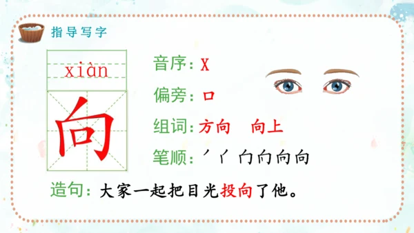 第17课《难忘的泼水节》（课件）