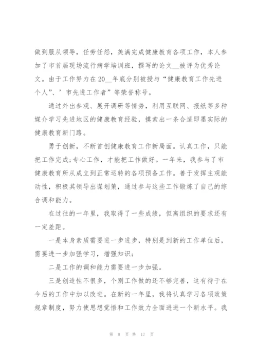 护士岗位个人述职报告.docx