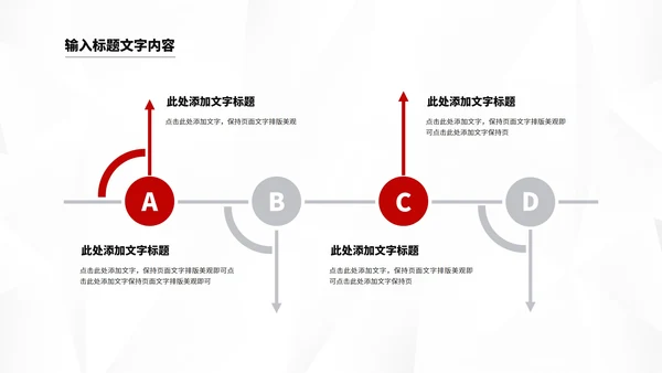 红色几何竞聘述职报告汇报PPT模板
