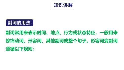 Unit 1 The lion and the mouse(复习课件)-2023-2024学年六年级