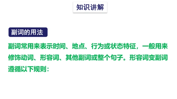 Unit 1 The lion and the mouse(复习课件)-2023-2024学年六年级