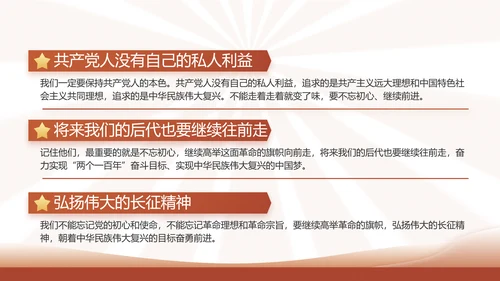 红色简约学习坚持自我革命工作总结动态PPT
