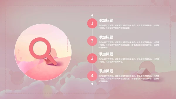 粉色女王节活动策划PPT模板